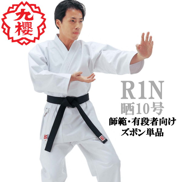 九櫻 柔道衣 師範用 4号 | mdh.com.sa