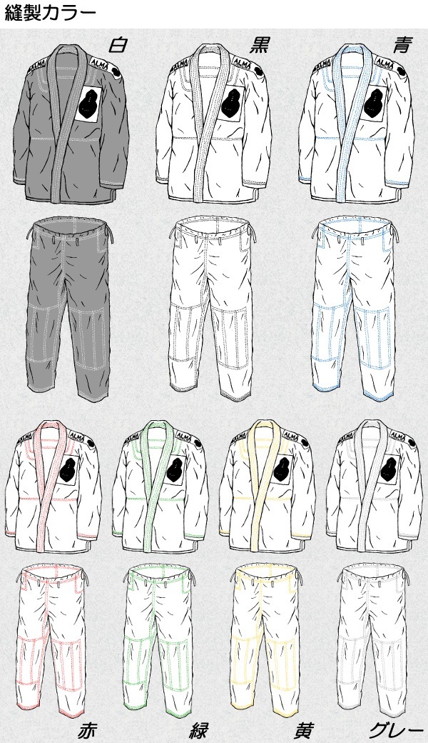 ALMA・アルマオリジナルオーダー柔術着　セミオーダーキモノ　JU4　上下セット