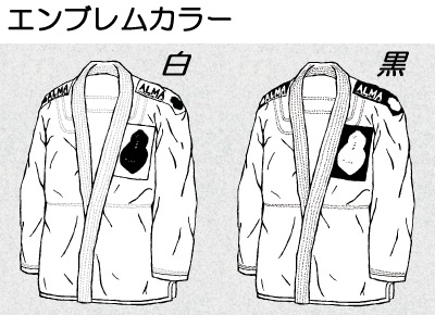 ALMA・アルマオリジナルオーダー柔術着　セミオーダーキモノ　JU4　上下セット