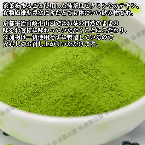 抹茶 宇治茶 宇治抹茶 小山園 山政 小倉山 濃茶 怖 薄茶 100g
