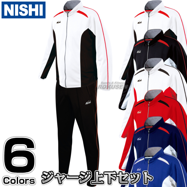 NISHI　ライトトレーニングスーツ　上下セット　N70-25J/N70-25P