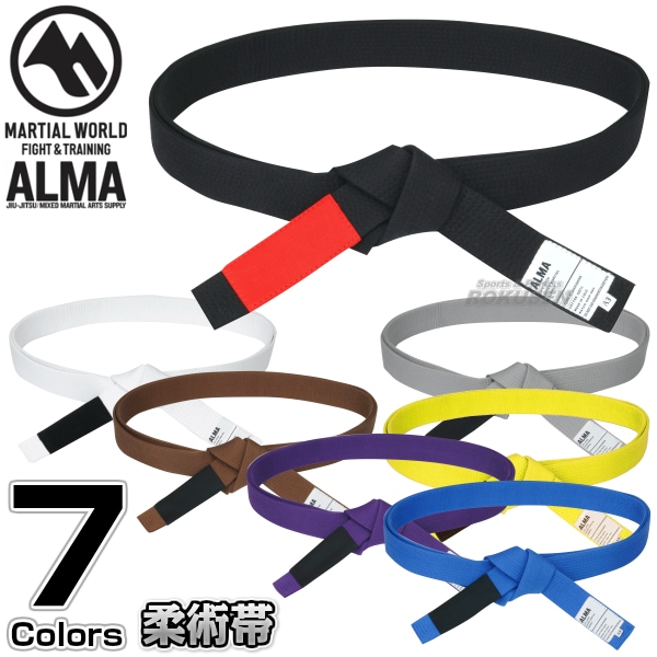 柔術帯　AL0