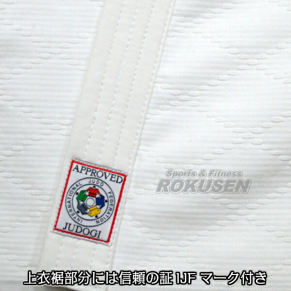 九櫻（九桜）柔道着　新IJF規格認定柔道着　JOEX