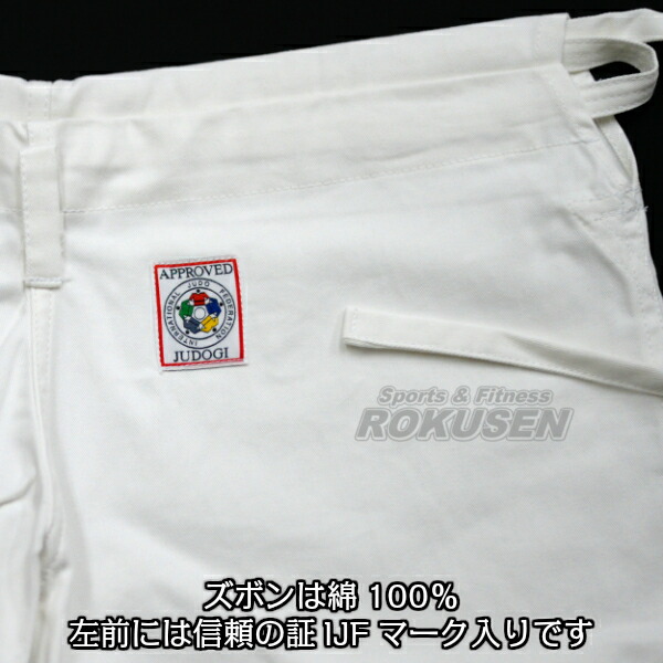 九櫻（九桜）柔道着　新IJF規格認定柔道着　JOEX