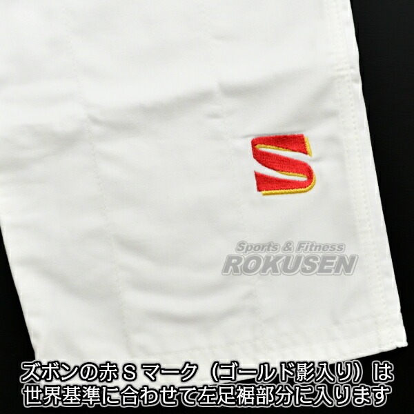 九櫻（九桜）新IJF規格認定柔道着　IJFモデル　JOF