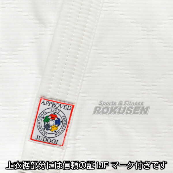 九櫻（九桜）新IJF規格認定柔道着　IJFモデル　JOF