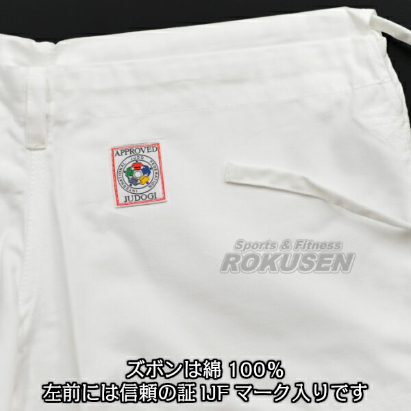 九櫻（九桜）新IJF規格認定柔道着　IJFモデル　JOF