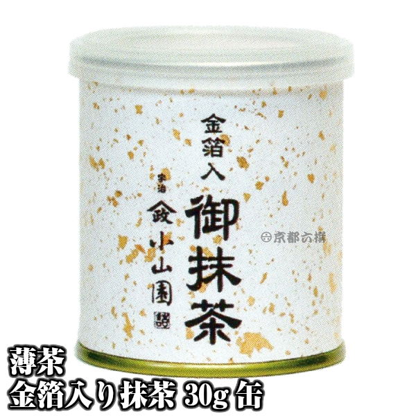 【京都宇治山政小山園の抹茶】薄茶