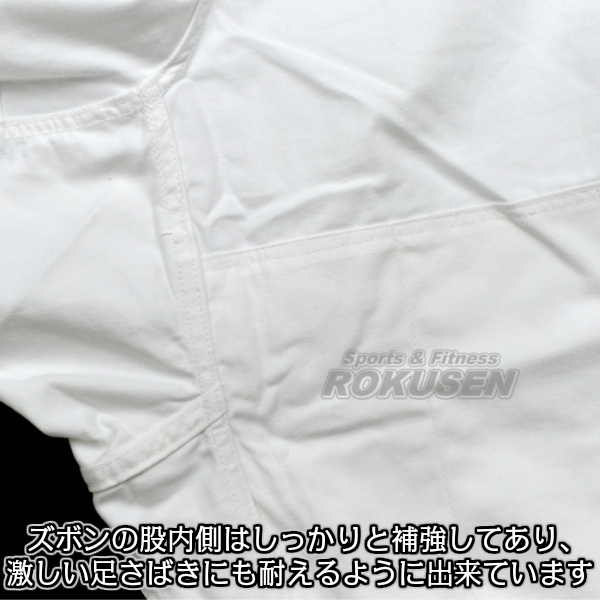 九櫻（九桜）柔道着　新IJF規格認定柔道着　JOEX