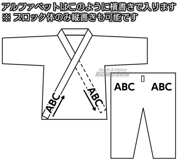 ネーム刺繍サンプル