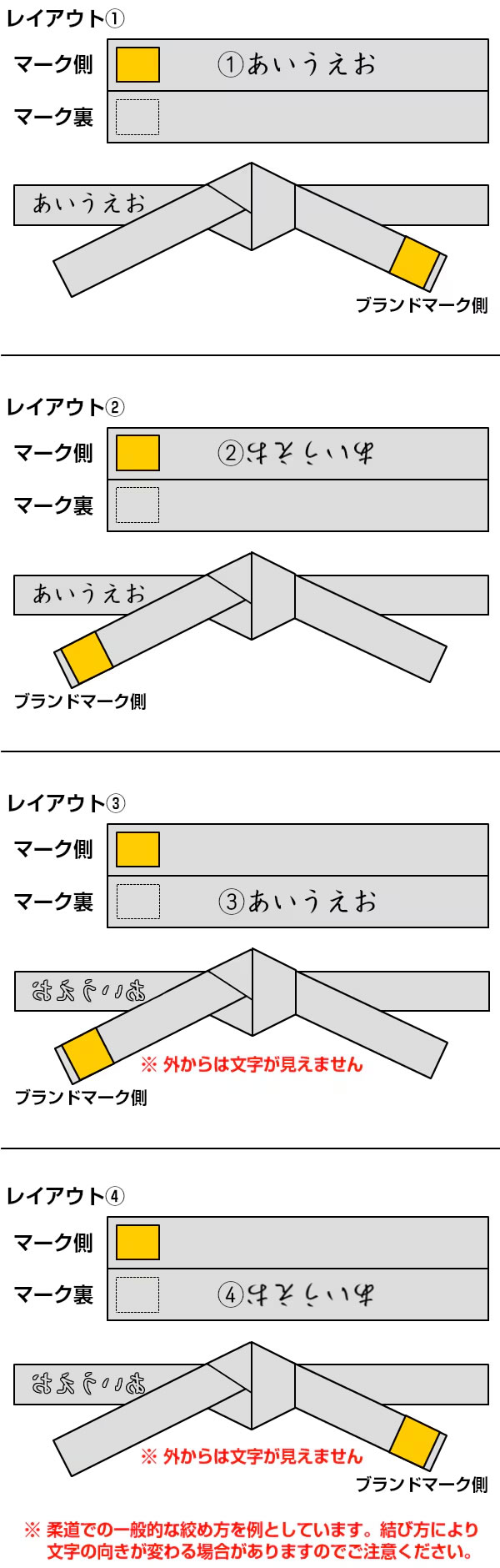真ん中刺繍レイアウト