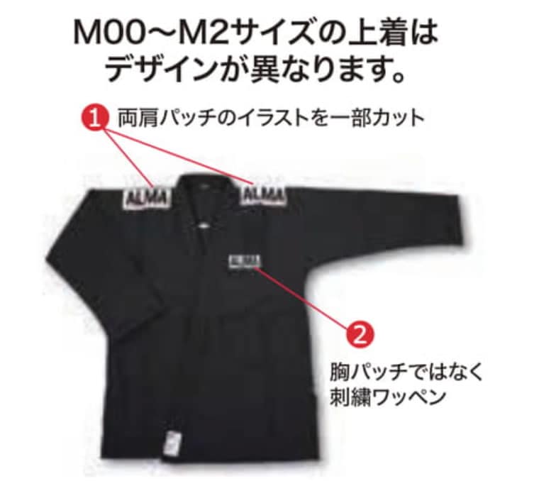 ALMA海外製柔術着　JU2