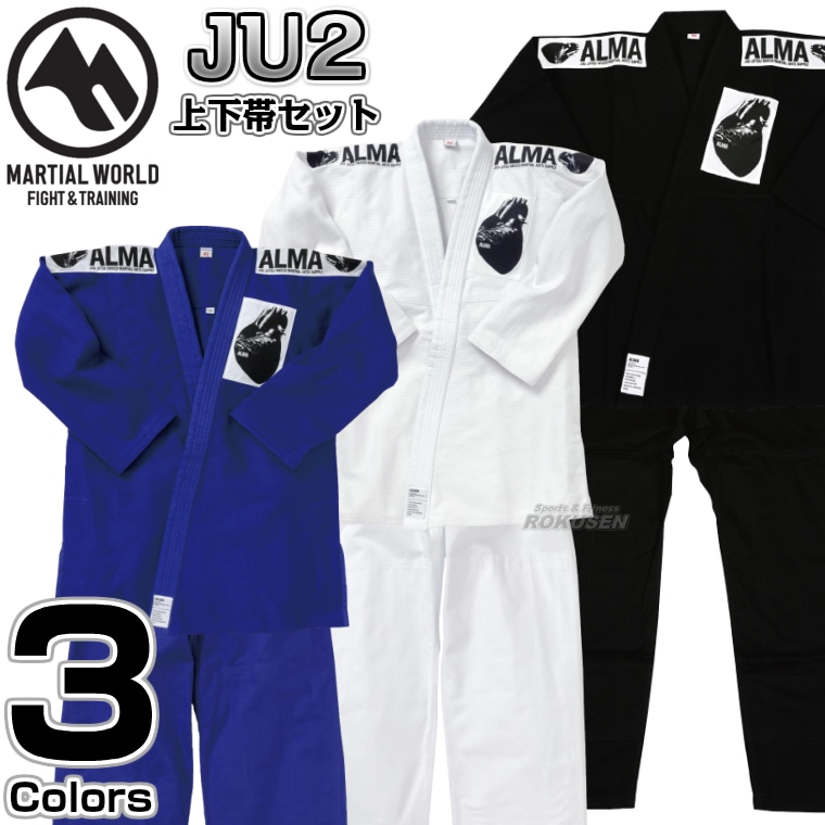 ALMA海外製柔術着　JU2
