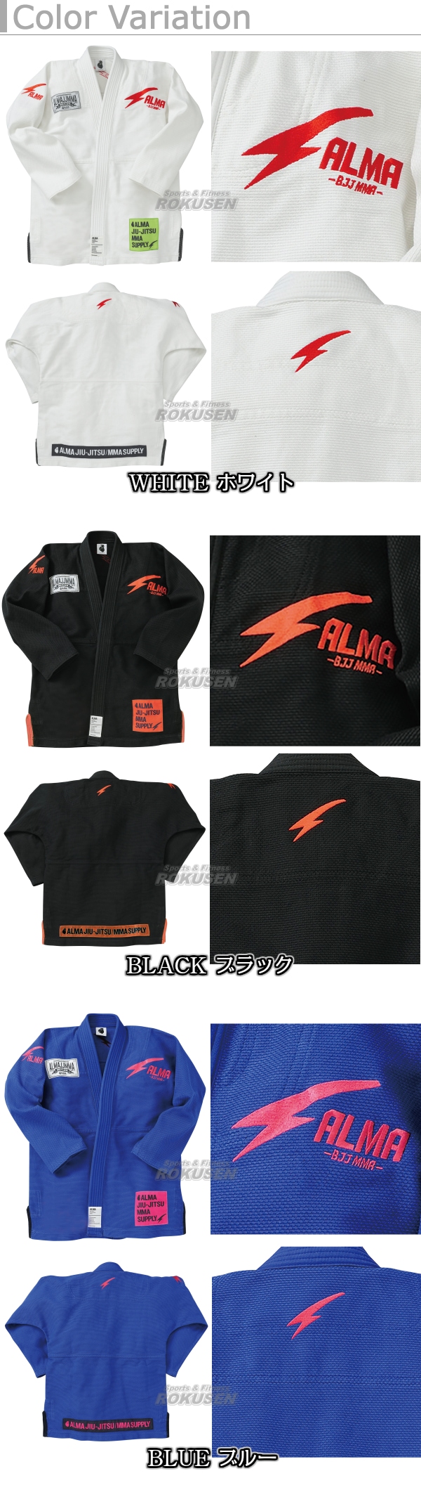 ALMA・アルマ柔術着　THUNDER　サンダー　JU7