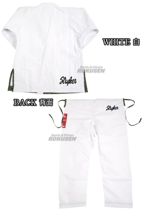 ALMA・アルマ柔術着　STRIKER　ストライカー　JU9　上下セット