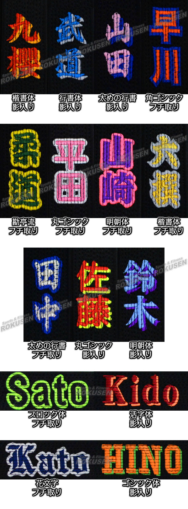 九櫻（九桜）柔道 フェルト芯入試合用黒帯 13本縫い JOVB 【通販ろくせん】